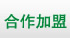 加盟成都桶装水